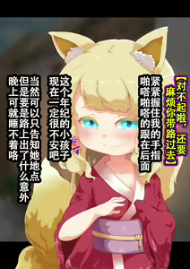 Page 14 of Noja Loli Kitsune Musume no Yawaraka Otete de Shiboraretai! - preview thumbnail