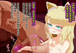 Page 177 of Noja Loli Kitsune Musume no Yawaraka Otete de Shiboraretai! - preview thumbnail