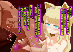 Page 190 of Noja Loli Kitsune Musume no Yawaraka Otete de Shiboraretai! - preview thumbnail