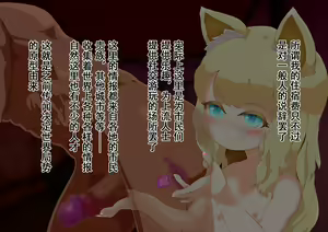 Page 193 of Noja Loli Kitsune Musume no Yawaraka Otete de Shiboraretai! - preview thumbnail