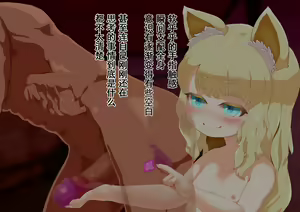 Page 201 of Noja Loli Kitsune Musume no Yawaraka Otete de Shiboraretai! - preview thumbnail