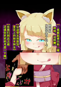Page 23 of Noja Loli Kitsune Musume no Yawaraka Otete de Shiboraretai! - preview thumbnail