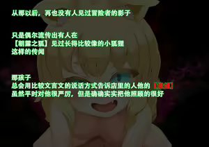 Page 268 of Noja Loli Kitsune Musume no Yawaraka Otete de Shiboraretai! - preview thumbnail