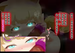 Page 286 of Noja Loli Kitsune Musume no Yawaraka Otete de Shiboraretai! - preview thumbnail