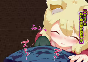Page 32 of Noja Loli Kitsune Musume no Yawaraka Otete de Shiboraretai! - preview thumbnail