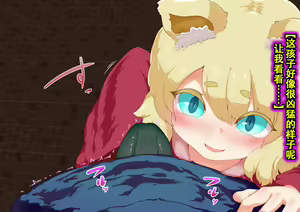 Page 35 of Noja Loli Kitsune Musume no Yawaraka Otete de Shiboraretai! - preview thumbnail