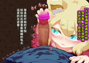 Page 38 of Noja Loli Kitsune Musume no Yawaraka Otete de Shiboraretai! - preview thumbnail