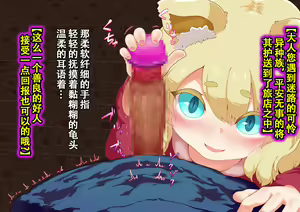 Page 39 of Noja Loli Kitsune Musume no Yawaraka Otete de Shiboraretai! - preview thumbnail
