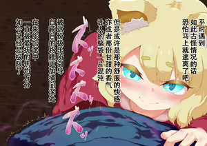 Page 48 of Noja Loli Kitsune Musume no Yawaraka Otete de Shiboraretai! - preview thumbnail