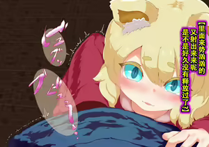 Page 53 of Noja Loli Kitsune Musume no Yawaraka Otete de Shiboraretai! - preview thumbnail