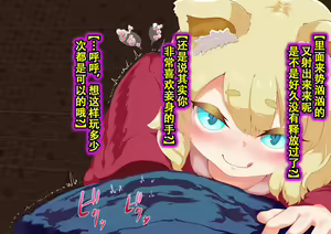 Page 54 of Noja Loli Kitsune Musume no Yawaraka Otete de Shiboraretai! - preview thumbnail