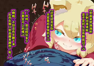 Page 55 of Noja Loli Kitsune Musume no Yawaraka Otete de Shiboraretai! - preview thumbnail