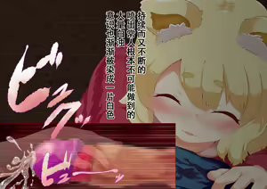 Page 58 of Noja Loli Kitsune Musume no Yawaraka Otete de Shiboraretai! - preview thumbnail