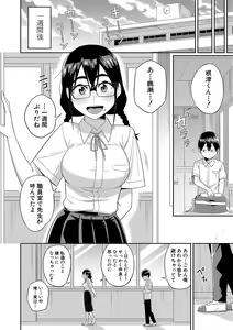 Page 105 of Mujintou de, SEX ni Kyoumi Shinshin na Dosukebe InCha Joshi-tachi to Harem Life + FANZA Tokuten - preview thumbnail