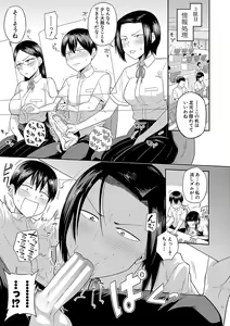 Page 116 of Mujintou de, SEX ni Kyoumi Shinshin na Dosukebe InCha Joshi-tachi to Harem Life + FANZA Tokuten - preview thumbnail