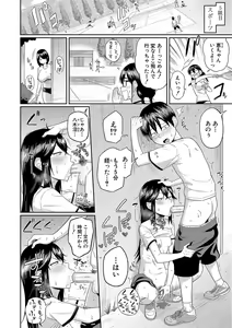 Page 119 of Mujintou de, SEX ni Kyoumi Shinshin na Dosukebe InCha Joshi-tachi to Harem Life + FANZA Tokuten - preview thumbnail
