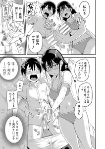 Page 16 of Mujintou de, SEX ni Kyoumi Shinshin na Dosukebe InCha Joshi-tachi to Harem Life + FANZA Tokuten - preview thumbnail