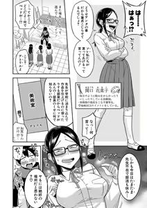 Page 177 of Mujintou de, SEX ni Kyoumi Shinshin na Dosukebe InCha Joshi-tachi to Harem Life + FANZA Tokuten - preview thumbnail