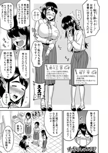 Page 178 of Mujintou de, SEX ni Kyoumi Shinshin na Dosukebe InCha Joshi-tachi to Harem Life + FANZA Tokuten - preview thumbnail