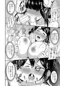 Page 199 of Mujintou de, SEX ni Kyoumi Shinshin na Dosukebe InCha Joshi-tachi to Harem Life + FANZA Tokuten - preview thumbnail