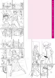 Page 223 of Mujintou de, SEX ni Kyoumi Shinshin na Dosukebe InCha Joshi-tachi to Harem Life + FANZA Tokuten - preview thumbnail