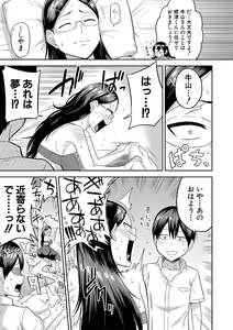 Page 42 of Mujintou de, SEX ni Kyoumi Shinshin na Dosukebe InCha Joshi-tachi to Harem Life + FANZA Tokuten - preview thumbnail
