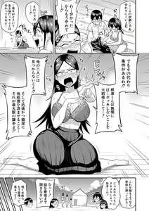 Page 46 of Mujintou de, SEX ni Kyoumi Shinshin na Dosukebe InCha Joshi-tachi to Harem Life + FANZA Tokuten - preview thumbnail