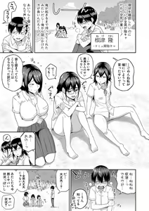 Page 6 of Mujintou de, SEX ni Kyoumi Shinshin na Dosukebe InCha Joshi-tachi to Harem Life + FANZA Tokuten - preview thumbnail