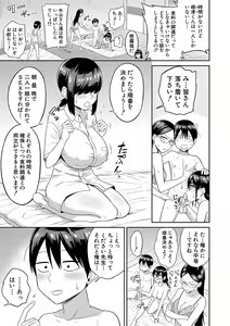 Page 76 of Mujintou de, SEX ni Kyoumi Shinshin na Dosukebe InCha Joshi-tachi to Harem Life + FANZA Tokuten - preview thumbnail
