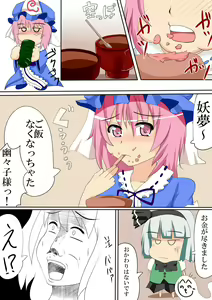 Page 161 of Yuyu-sama no Iru Omise - preview thumbnail