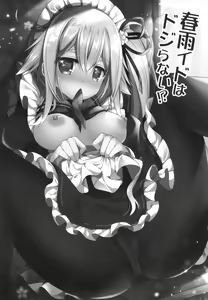 Page 2 of HarusaMaid wa Dojiranai!? - preview thumbnail