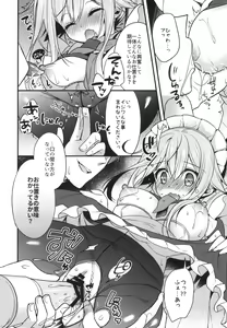 Page 7 of HarusaMaid wa Dojiranai!? - preview thumbnail