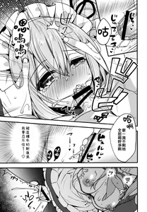 Page 11 of HarusaMaid wa Dojiranai!? - preview thumbnail
