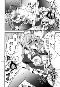 Page 14 of HarusaMaid wa Dojiranai!? - preview thumbnail