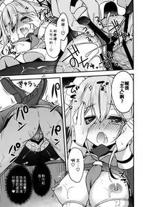 Page 15 of HarusaMaid wa Dojiranai!? - preview thumbnail
