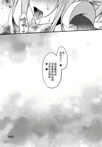 Page 18 of HarusaMaid wa Dojiranai!? - preview thumbnail