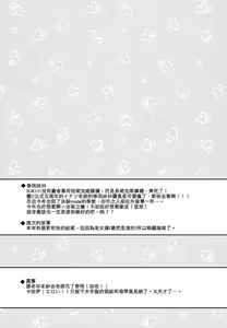 Page 21 of HarusaMaid wa Dojiranai!? - preview thumbnail