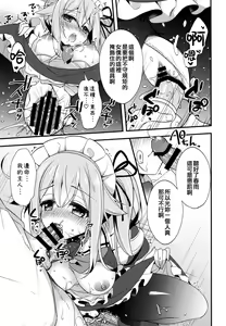 Page 9 of HarusaMaid wa Dojiranai!? - preview thumbnail
