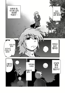 Page 4 of Gokinjo no Monster 3 - preview thumbnail
