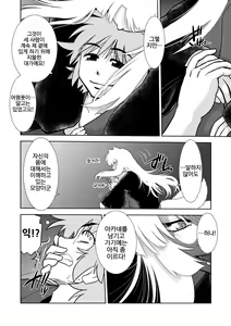 Page 8 of Gokinjo no Monster 3 - preview thumbnail
