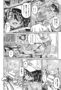 Page 17 of Hiyake no Zenra Girl wa, Doutei o Sotsugyou shita bakari no Senpai ni Hamedori saseru - preview thumbnail