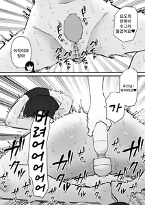 Page 14 of Nyoudou Dorei-chan | 요도 노예짱 - preview thumbnail
