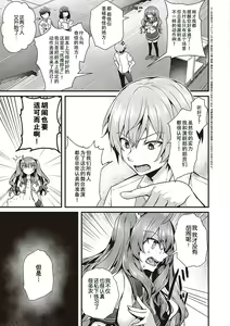 Page 115 of Namaiki Love Hole + Yariman Keikan to Mesugaki Tantei + Seitokaichou no Ero Time - preview thumbnail