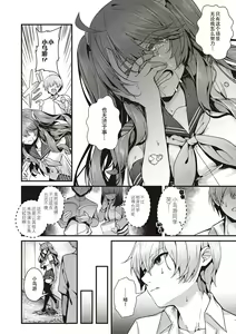 Page 116 of Namaiki Love Hole + Yariman Keikan to Mesugaki Tantei + Seitokaichou no Ero Time - preview thumbnail