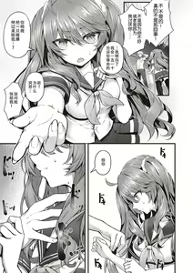 Page 119 of Namaiki Love Hole + Yariman Keikan to Mesugaki Tantei + Seitokaichou no Ero Time - preview thumbnail