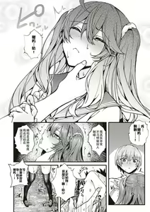 Page 120 of Namaiki Love Hole + Yariman Keikan to Mesugaki Tantei + Seitokaichou no Ero Time - preview thumbnail