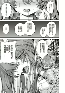 Page 121 of Namaiki Love Hole + Yariman Keikan to Mesugaki Tantei + Seitokaichou no Ero Time - preview thumbnail