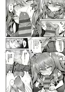 Page 126 of Namaiki Love Hole + Yariman Keikan to Mesugaki Tantei + Seitokaichou no Ero Time - preview thumbnail
