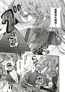 Page 127 of Namaiki Love Hole + Yariman Keikan to Mesugaki Tantei + Seitokaichou no Ero Time - preview thumbnail