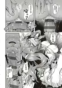 Page 138 of Namaiki Love Hole + Yariman Keikan to Mesugaki Tantei + Seitokaichou no Ero Time - preview thumbnail
